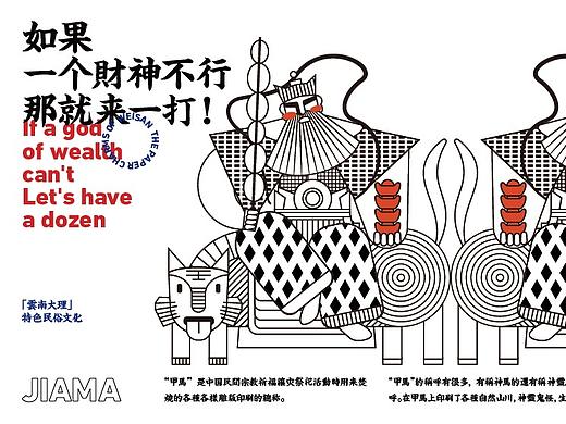 趣系列丝巾设计