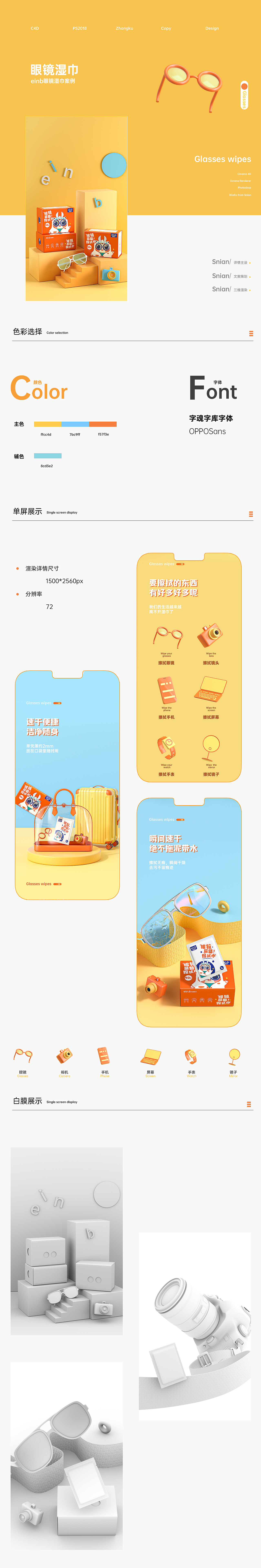 眼镜湿巾镜头擦拭巾