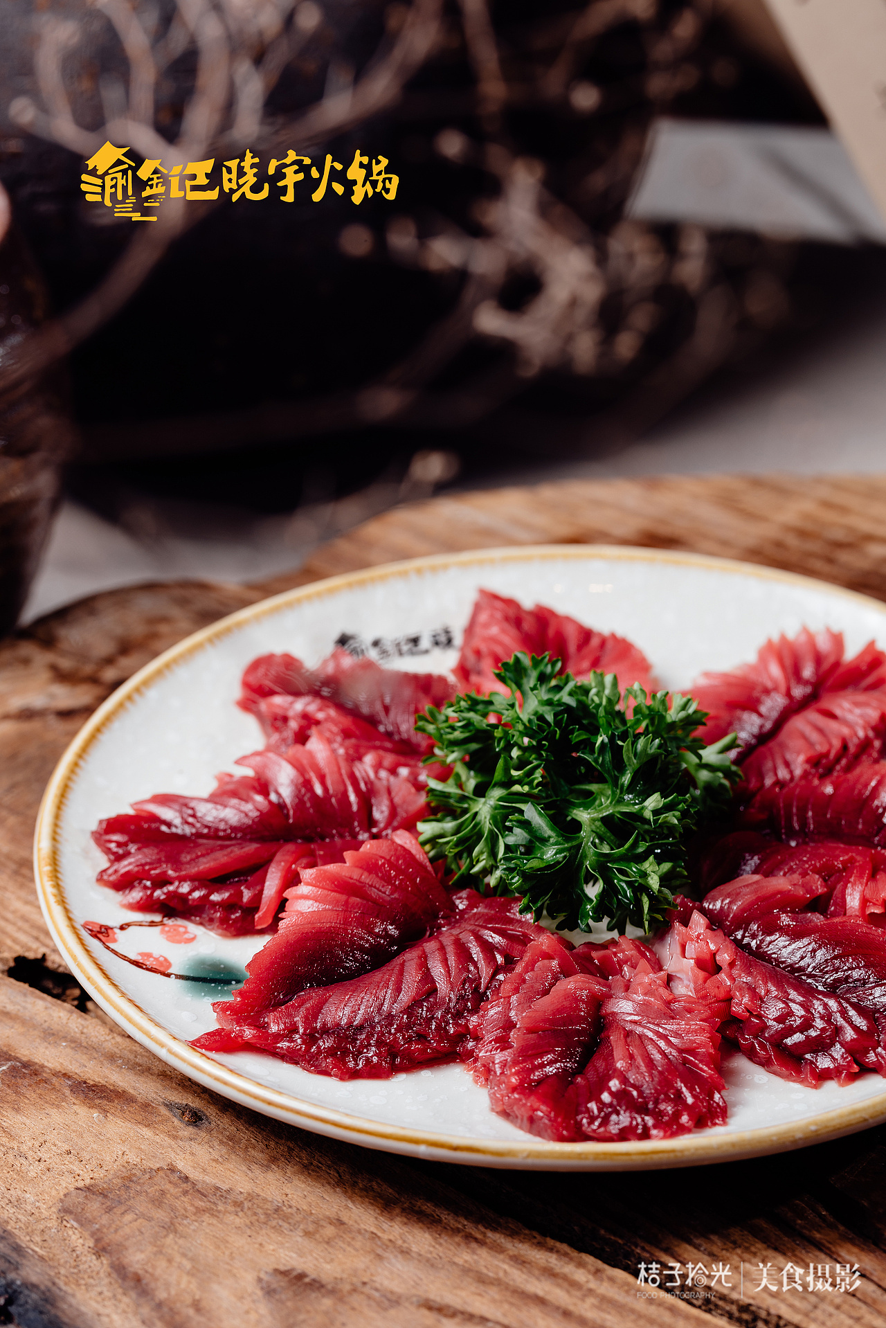 渝金记晓宇火锅|桔子拾光美食摄影