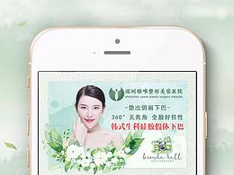 假体下巴详情页