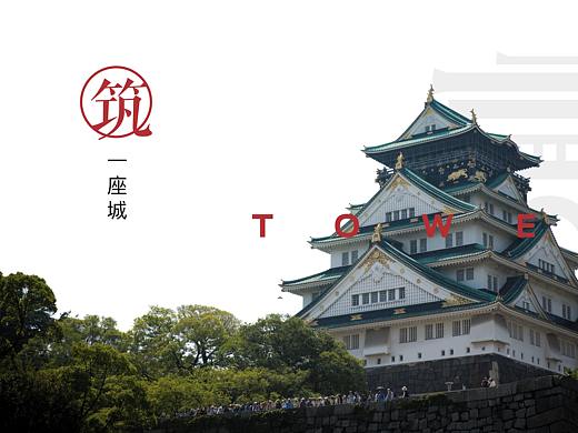 筑喜 | 新中式LOGO设计 商标设计 ©零设计研究所
