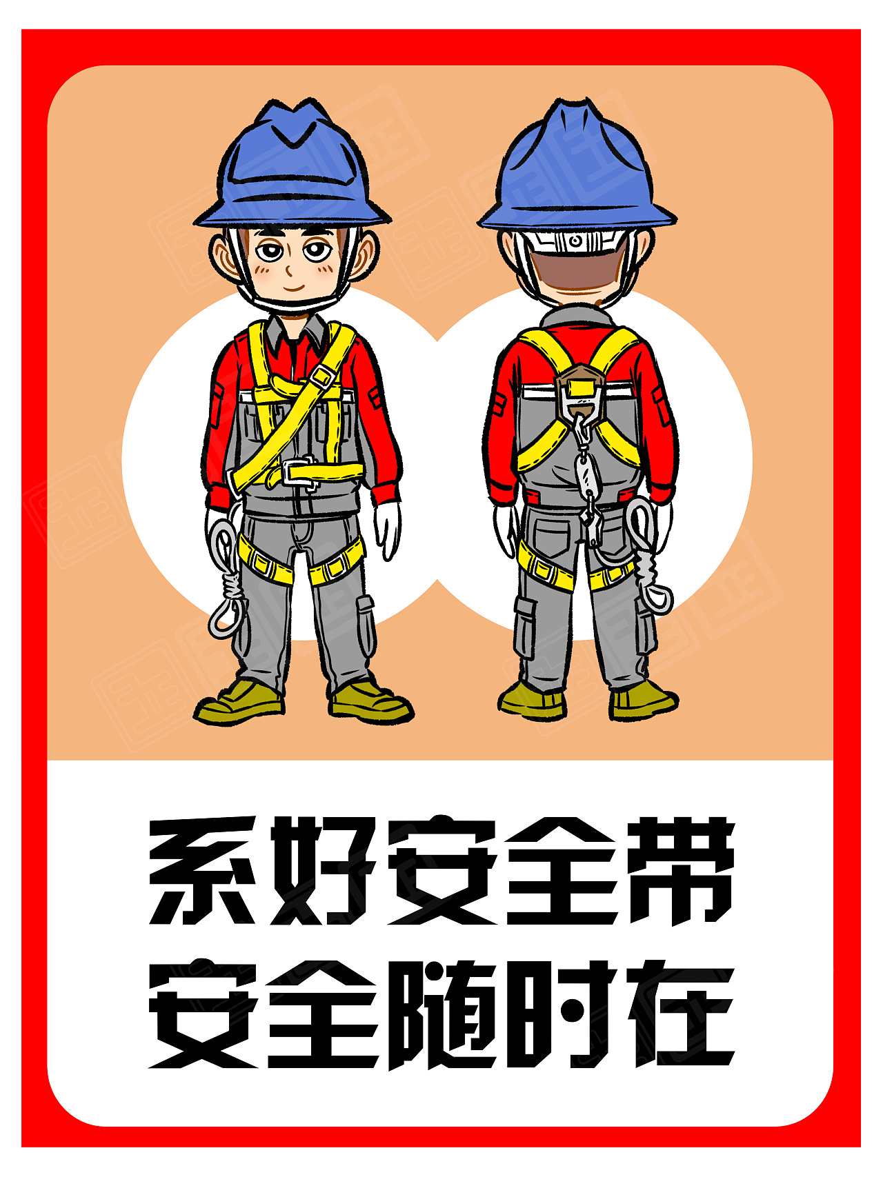 消防防火安全学习消防安全知识科普插画图片-千库网