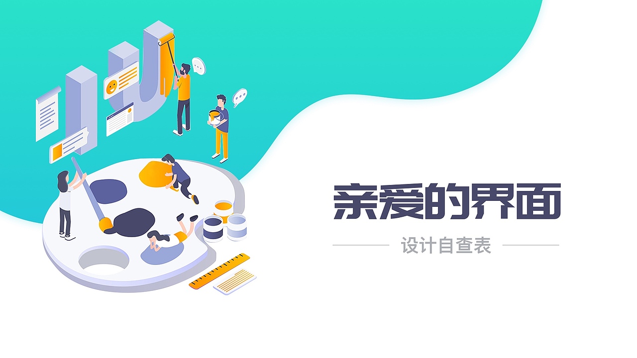 设计分享（一）（图ZMjE5NTg0MTI4） - 其他UI - 站酷设计师晚安野猫子原创素材 - 站酷ZCOOL