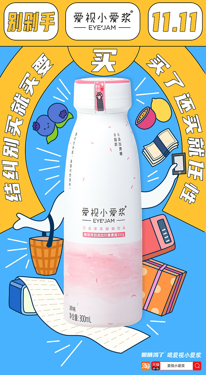 近期的节日海报(万圣节&双11)