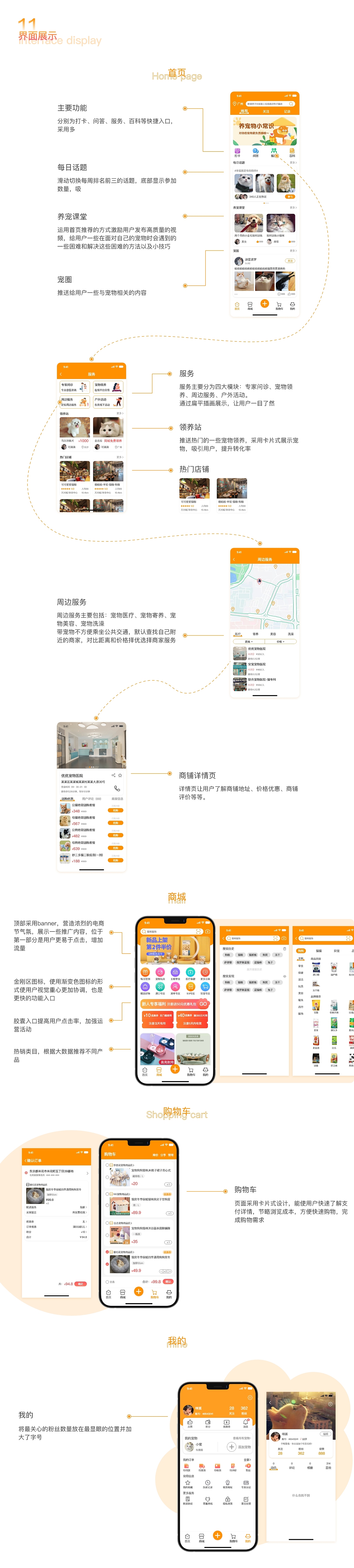 一佳宠物-宠物app（图ZMjk1NDM4MjQw） - APP界面 - 站酷设计师bjt1原创素材 - 站酷ZCOOL