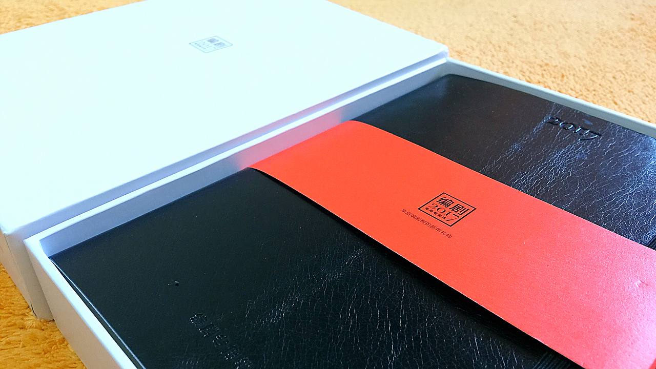 编剧帮2017专用笔记本