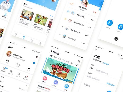 一款早教app