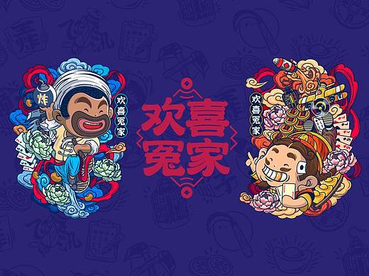 朋沃IP衍生案例丨欢乐斗地主欢喜冤家