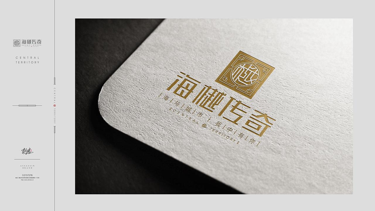 海樾传奇视觉提报方案