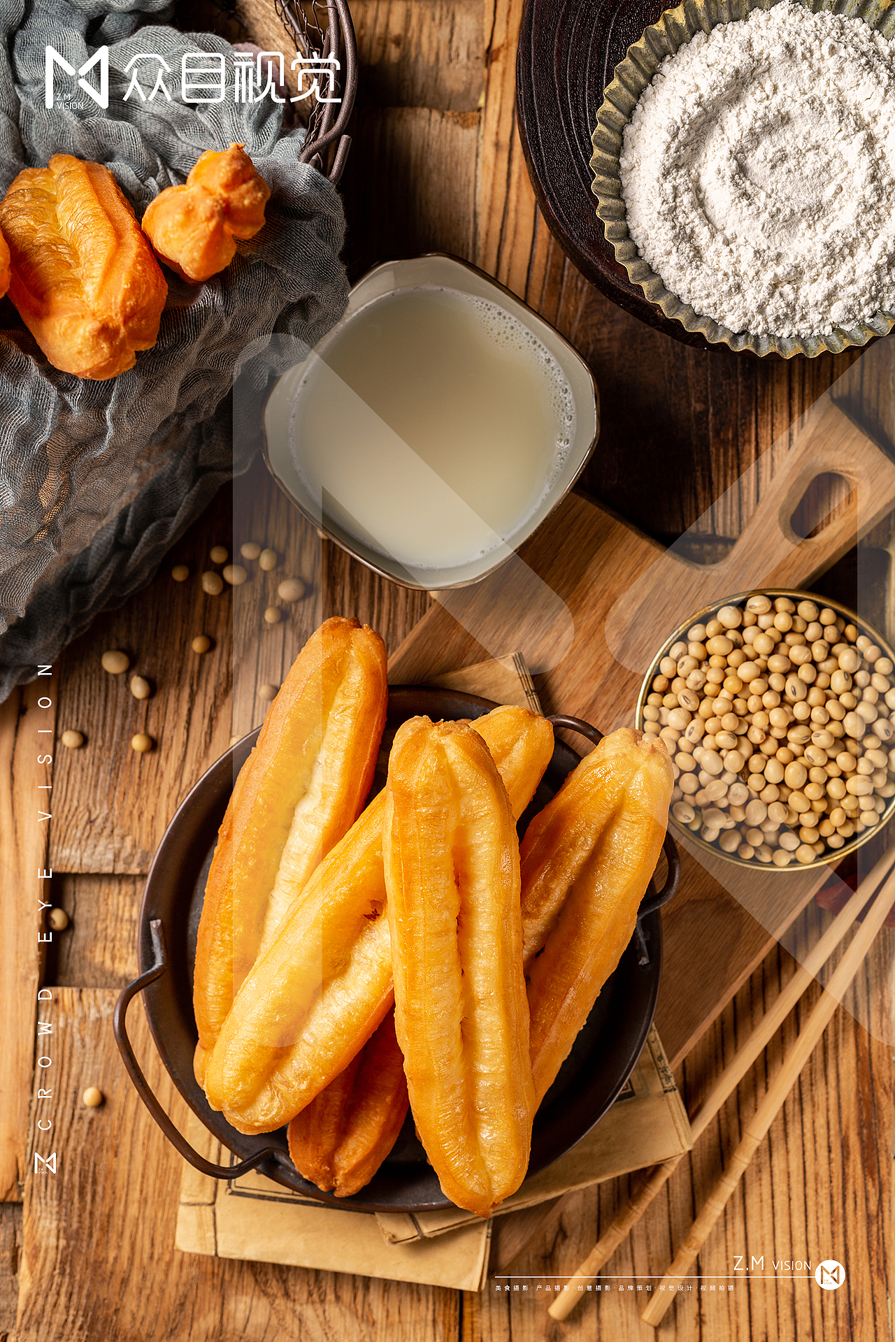 - 2021 - 大油条 | 美食拍摄