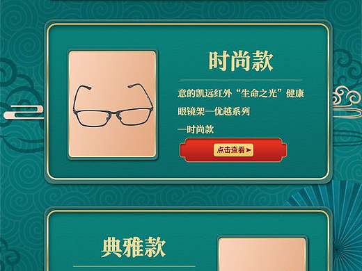 电商首页详情页