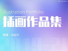 插画