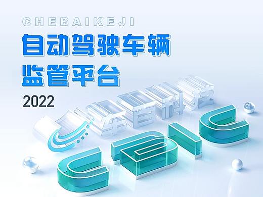 后台系统