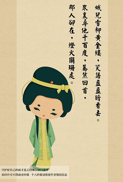 关于爱情的小诗词（图ZNjU3MDU2NA==） - 概念设定 - 站酷设计师涂意原创素材 - 站酷ZCOOL