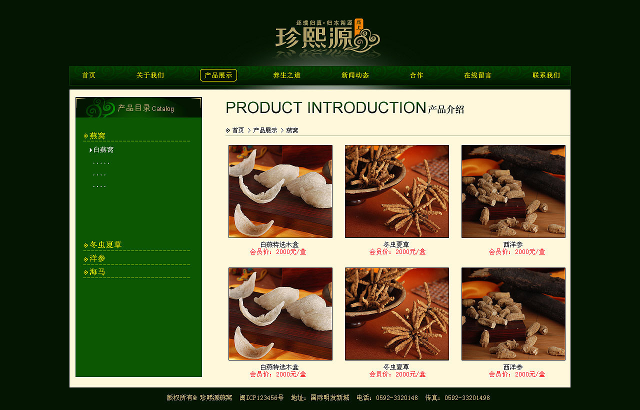 古典，简单大气，燕窝（图ZNDA4MjQ4MA==） - 品牌 - 站酷设计师四页一景原创素材 - 站酷ZCOOL
