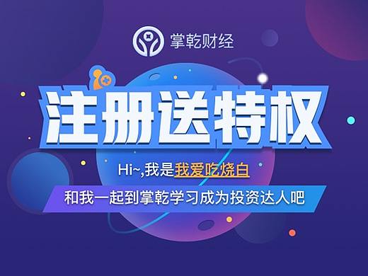 注册送课程H5活动页