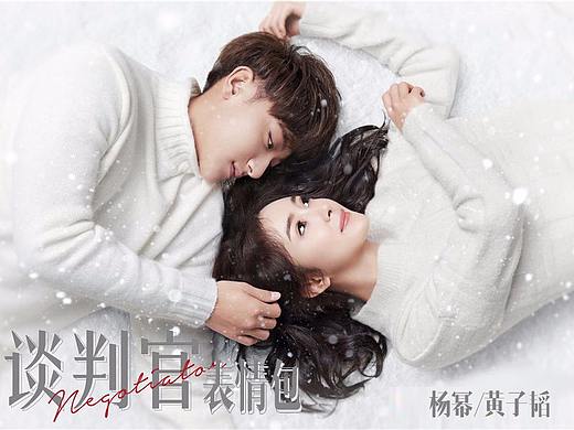 《谈判官》官方合作表情包