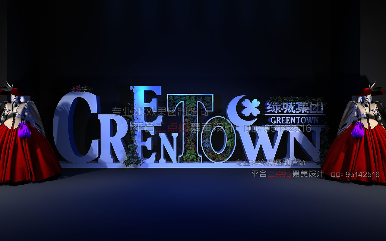 发布会场景通道布置舞美图