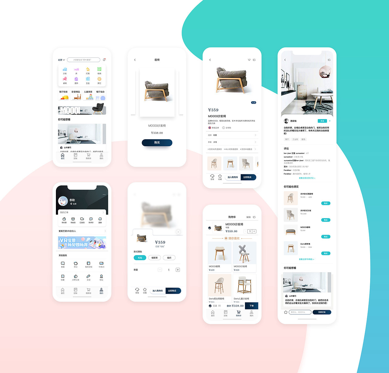 爱美艺家家居平台UI设计