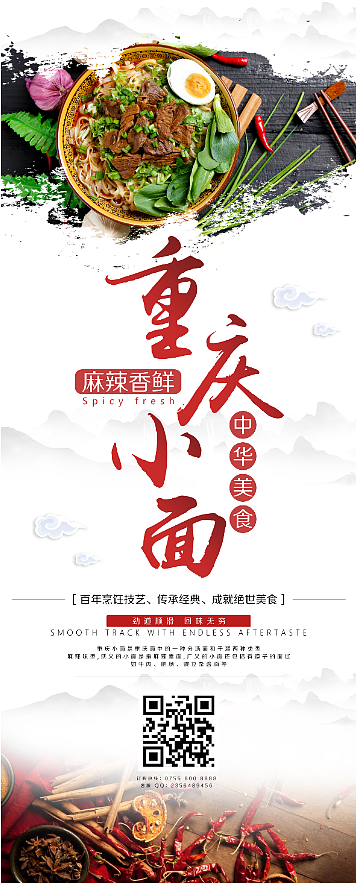 重庆小面艺术字体图片