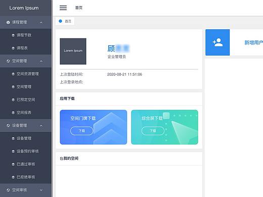 教育类-校园班牌