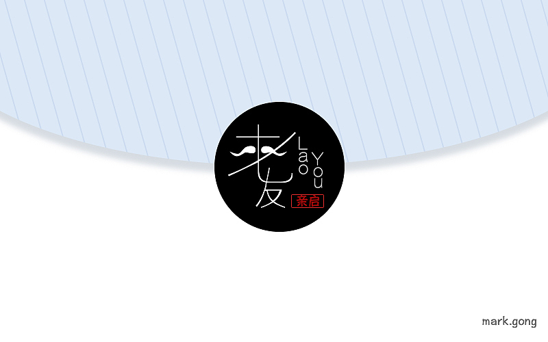 字体帮第1次作品集（图ZNTEzNjkzNDQ=） - 字体/字形 - 站酷设计师Mark龚原创素材 - 站酷ZCOOL