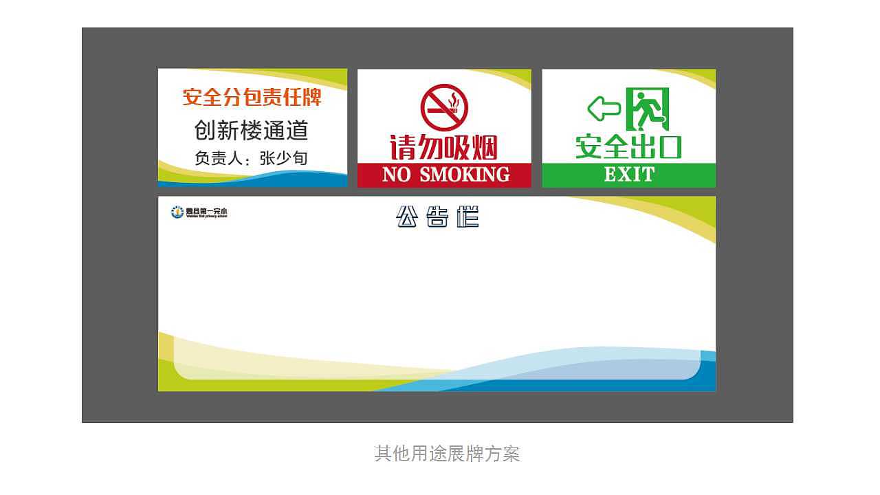 邯郸地区某小学校园文化方案（图ZNzE3NDE3MzI=） - 建筑/空间 - 站酷设计师杜都督原创素材 - 站酷ZCOOL