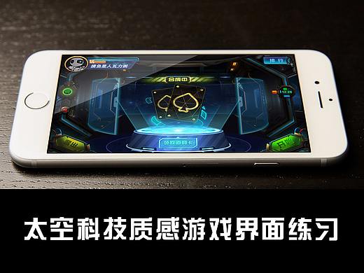 摸鱼练习-太空科技质感游戏界面