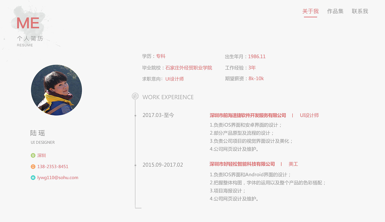作品集（图ZOTgwMDk0Mjg=） - APP界面 - 站酷设计师陆瑶原创素材 - 站酷ZCOOL