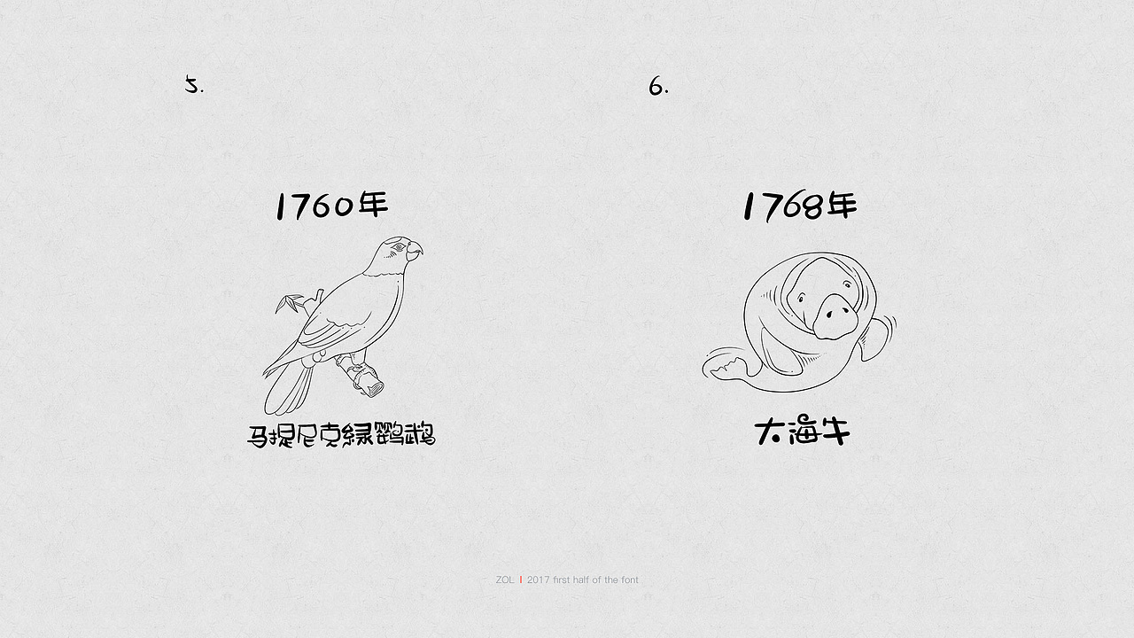 【动物简笔画】-灭绝动物简笔画