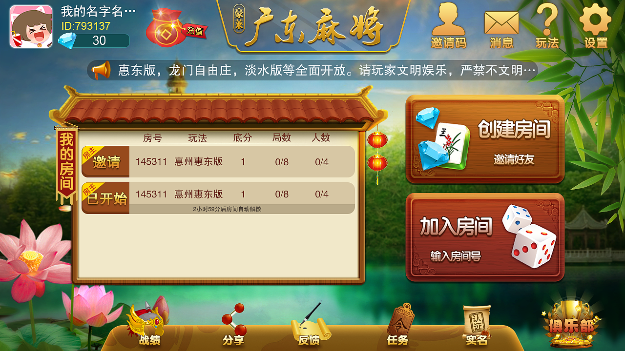 广东麻将UI界面设计（图ZMTY0NTQzODYw） - 游戏UI - 站酷设计师大白兔奶糖的兔原创素材 - 站酷ZCOOL