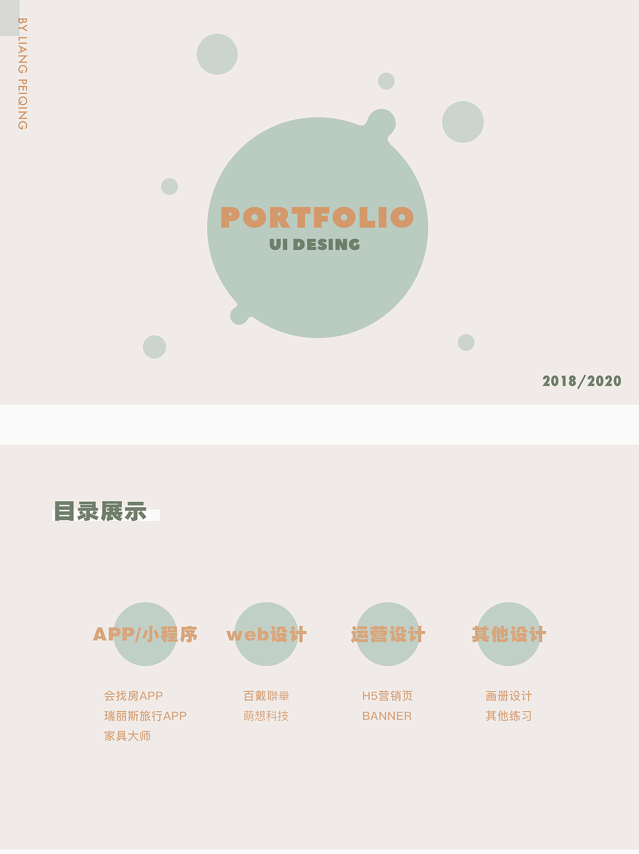 作品集（图ZMjMyODU5OTEy） - APP界面 - 站酷设计师芝心鱼肠原创素材 - 站酷ZCOOL