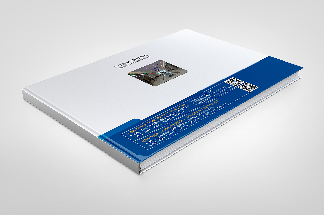 人才大厦画册（图ZNzQxMzA0Njg=） - 书籍/画册 - 站酷设计师XuSiR丨原创素材 - 站酷ZCOOL