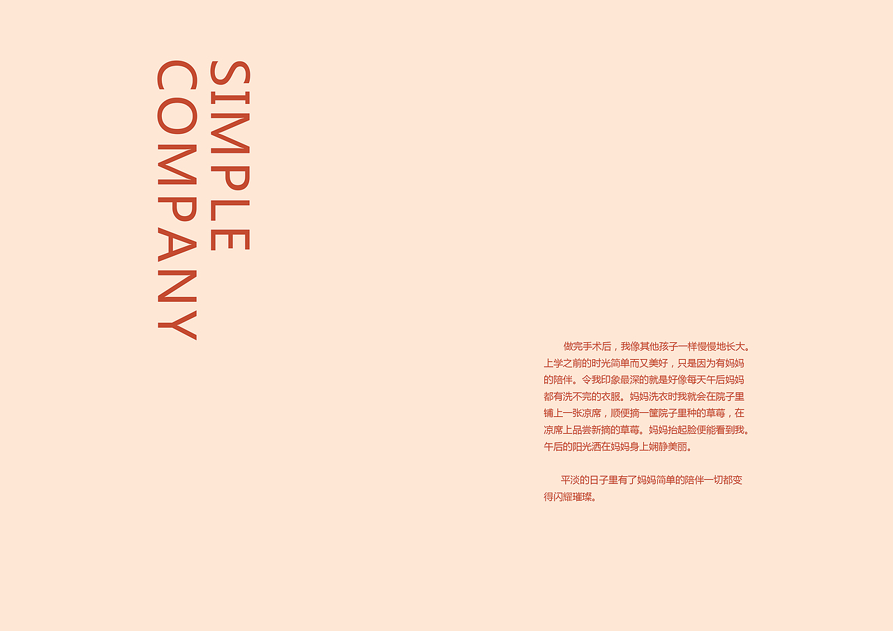 插画设计—我的妈妈 #青春答卷2017#（图ZODI5MDAzMzI=） - 商业插画 - 站酷设计师偏执的石头原创素材 - 站酷ZCOOL