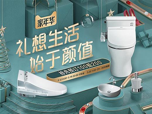 家年华首页
