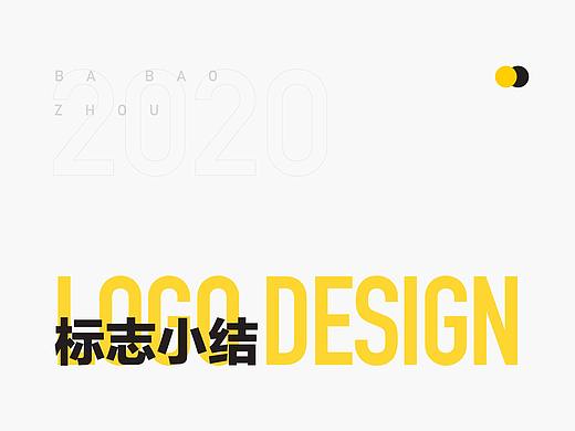 logo小结