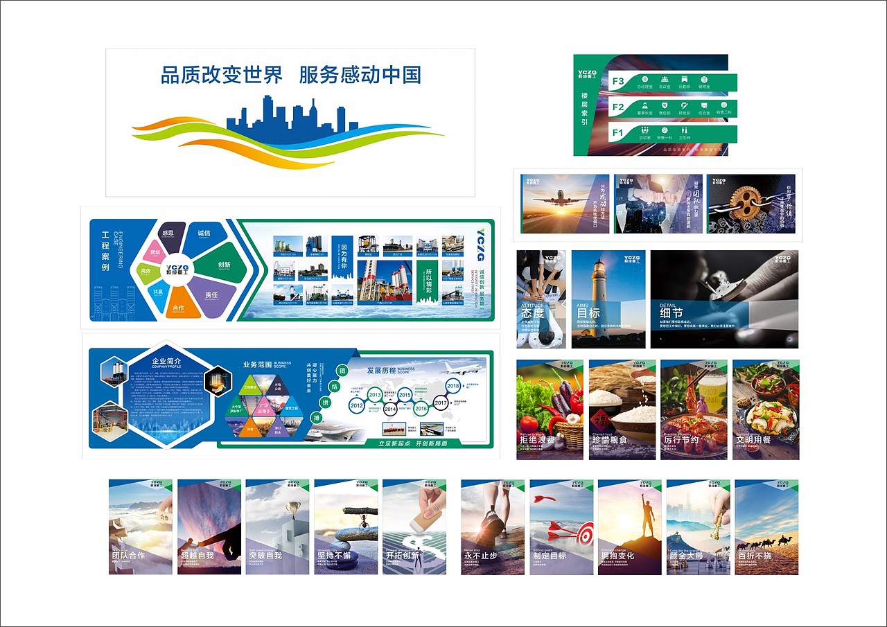 文化墻（圖ZMjUyNjc3OTcy） - 宣傳物料 - 站酷設(shè)計(jì)師十七號(hào)星期五原創(chuàng)素材 - 站酷ZCOOL