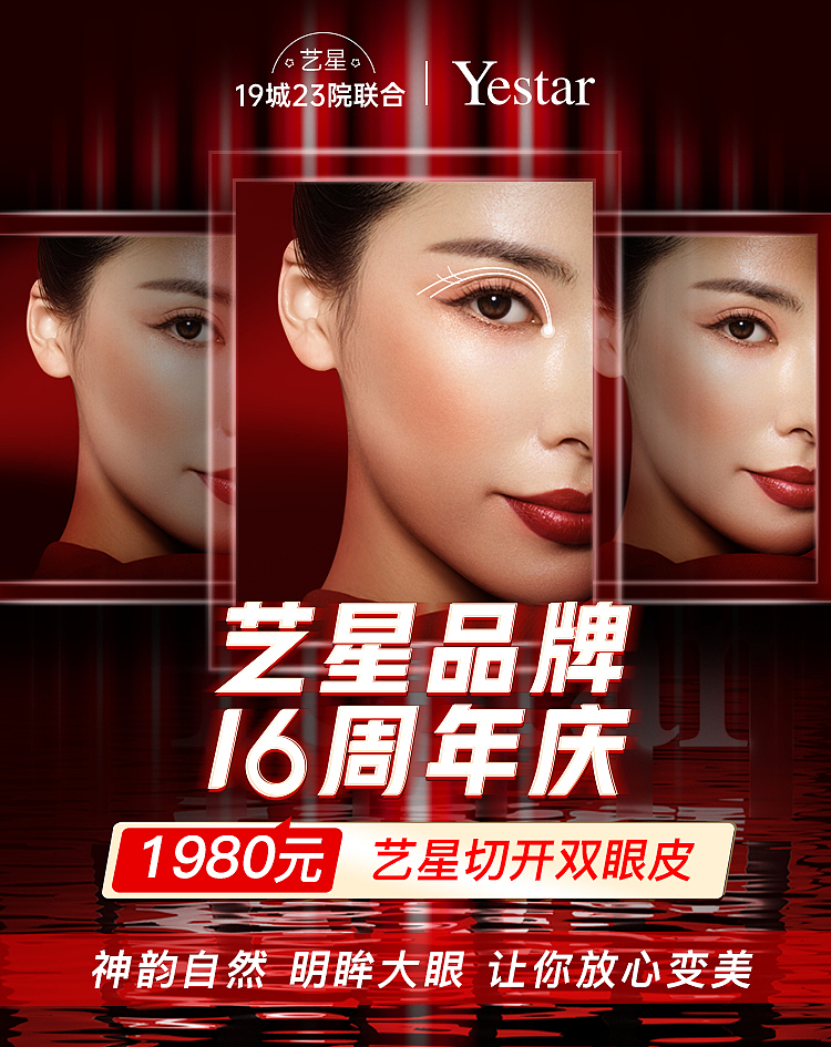 艺星周年庆（图ZMjY5ODkzMjg4） - 其他平面 - 站酷设计师樱木花瓶原创素材 - 站酷ZCOOL