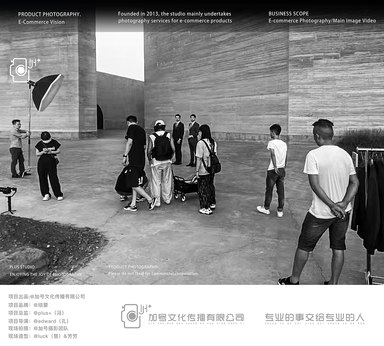 男装服装形象拍摄|男装拍摄|培蒙男装2021秋✖️加号