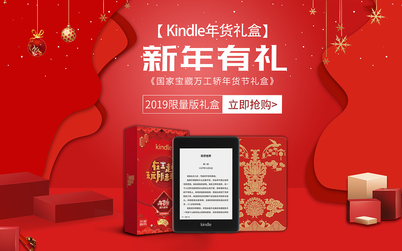 kindle-电子书合集（图ZMjg4NjI5NjUy） - 电商 - 站酷设计师zy0825原创素材 - 站酷ZCOOL