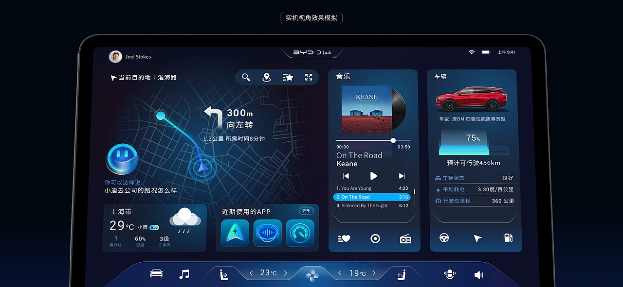 无界·无畏 ·追光而行|BYD HMI汽车智能座舱设计(图ZMzA0MDMwNjIw) - 软件界面 - 站酷设计师大元pxyair原创素材 - 站酷ZCOOL