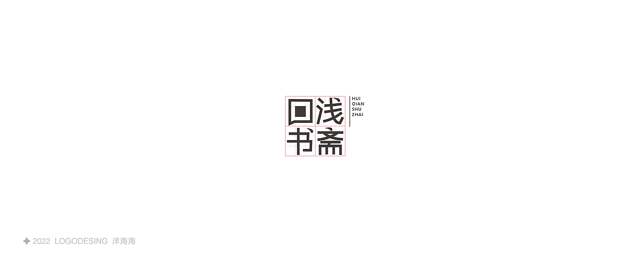 logo设计 字体设计