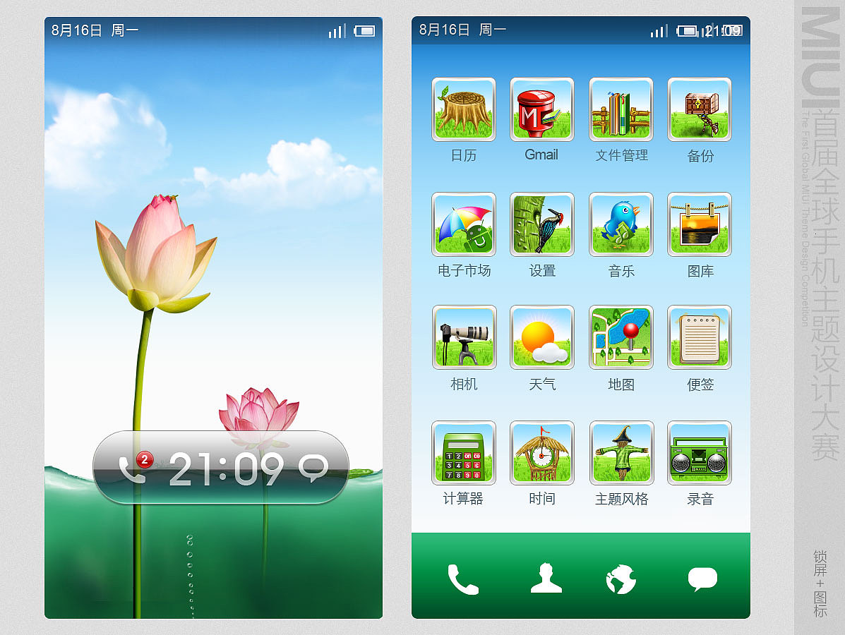 清韻荷風（圖ZMzA5Mzg5Mg==） - 主題/皮膚 - 站酷設計師luycas原創(chuàng)素材 - 站酷ZCOOL