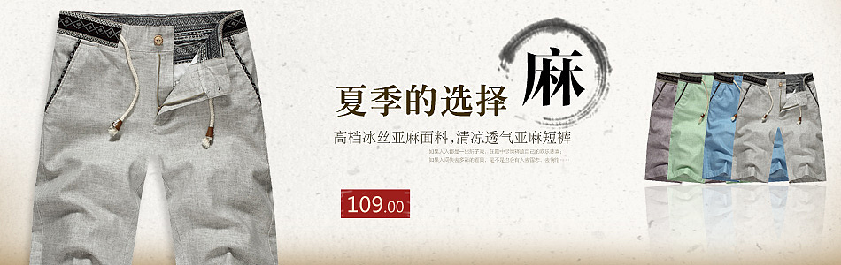 男装电商促销海报