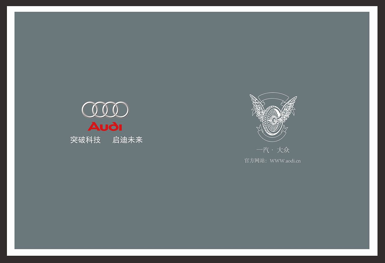 奥迪画册（图ZNDY5MDY4NDA=） - 书籍/画册 - 站酷设计师UI悟空原创素材 - 站酷ZCOOL