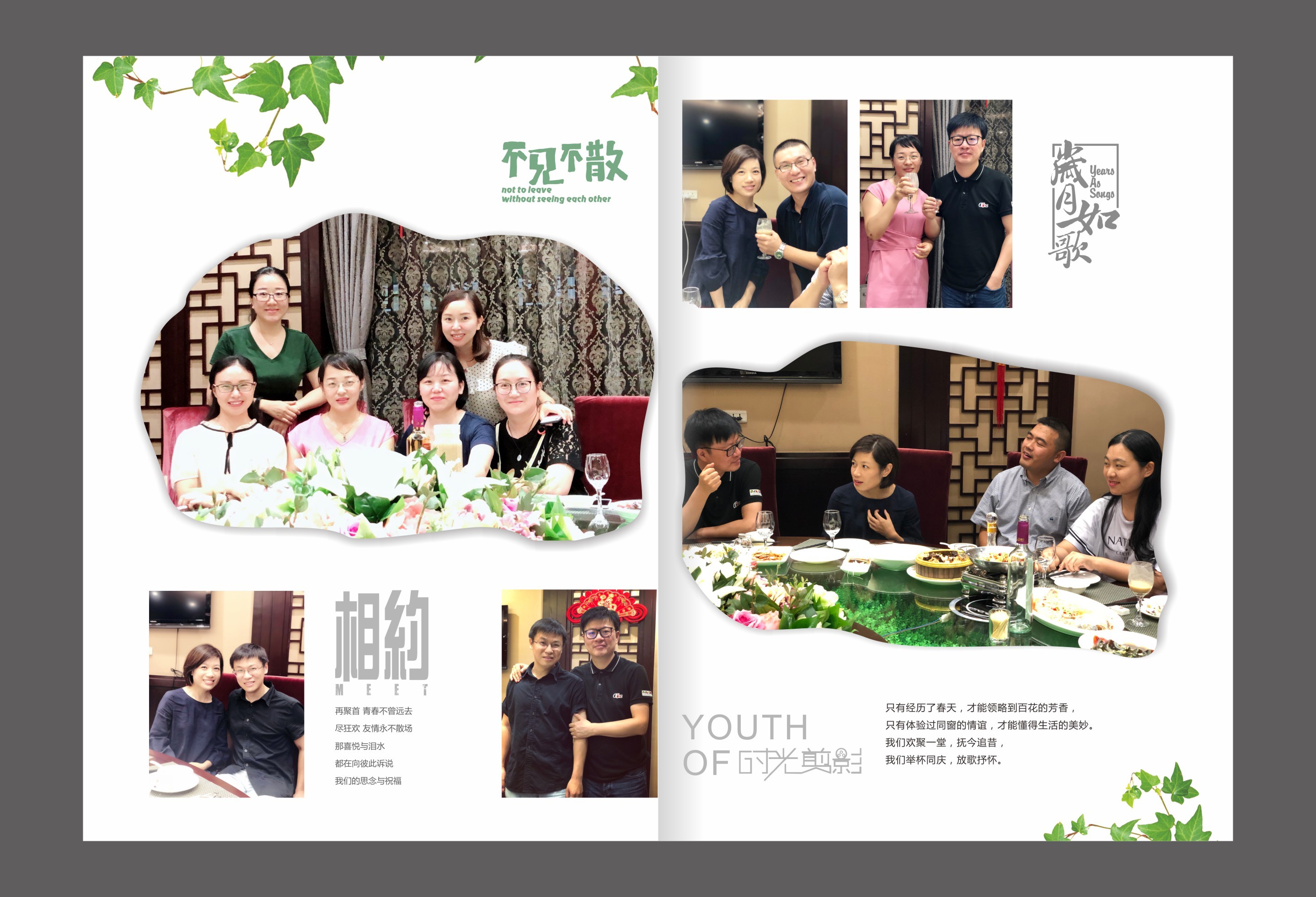 聚会纪念相册|同学录画册设计|制作同学20年聚会影集