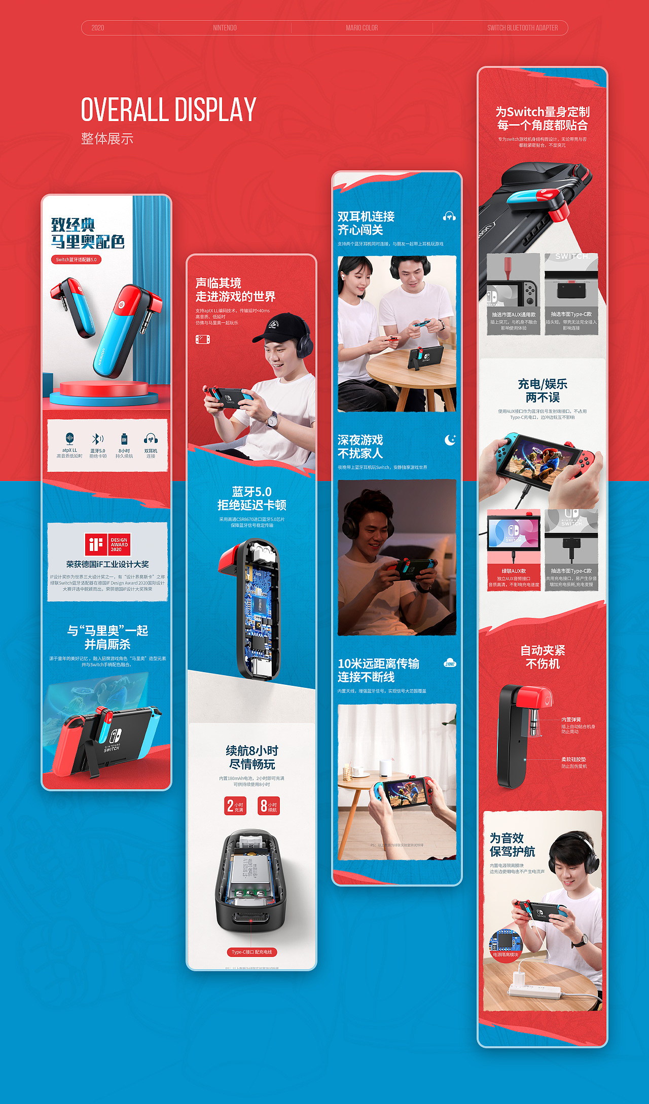 Swtich蓝牙适配器&耳机支架详情页（图ZMjA1NjIzNjky） - 电商 - 站酷设计师望宸原创素材 - 站酷ZCOOL