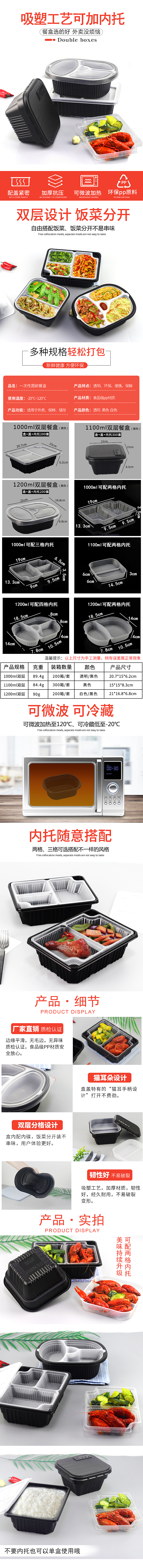 餐盒详情页（图ZMjIxOTYzMjIw） - 电商 - 站酷设计师奇奇怪怪设计师原创素材 - 站酷ZCOOL