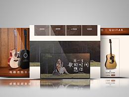 琪美樂吉他店鋪