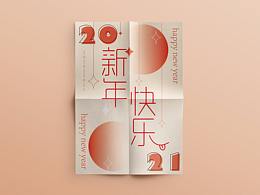 新年